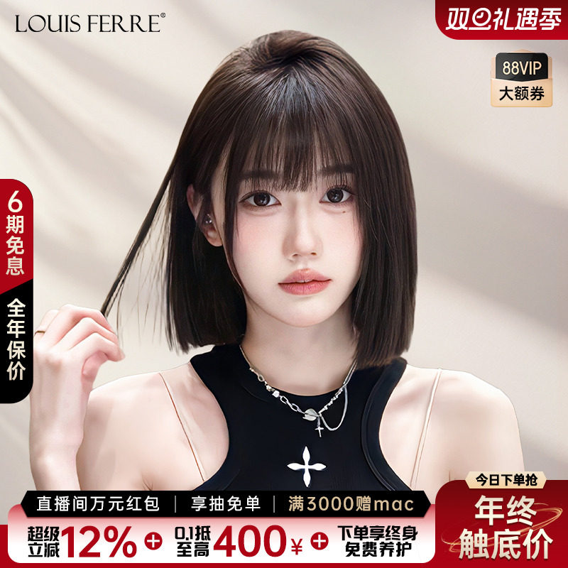 短发假发全真自然一刀切假发套