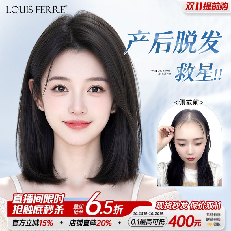 【产后脱发】温柔气质齐肩发假发