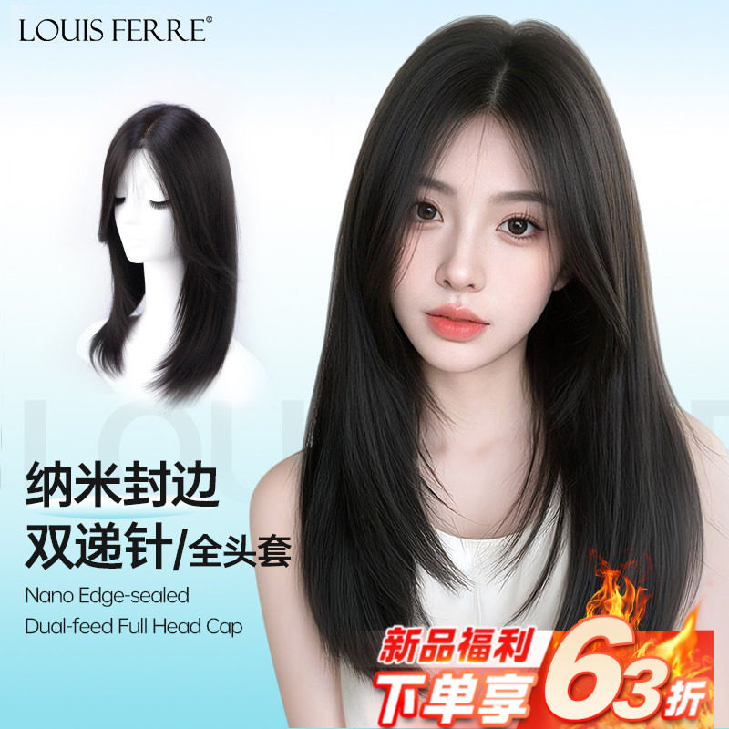 假发全头套女真人发丝中长发纳米封边双递针光头专用长发全头套,美发护发/假发,日常整顶假发,淘宝优惠券,粉丝福利购,淘宝优惠卷