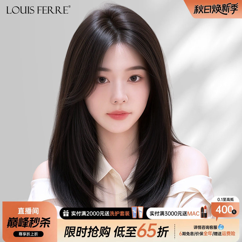 【新品升级】真发层次锁骨发头套