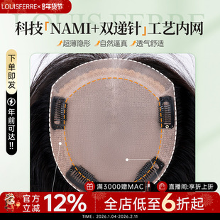 假发片女NAMI生物膜递针全真发头顶补发片蓬松遮白发轻薄无痕