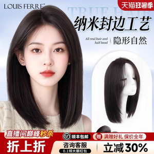 【光头专用】隐形纳米封边锁骨发