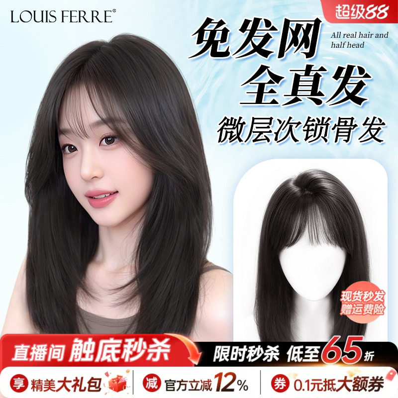 不用戴免发网假发女片头顶全真发增发量蓬松无痕自然锁骨发假发片