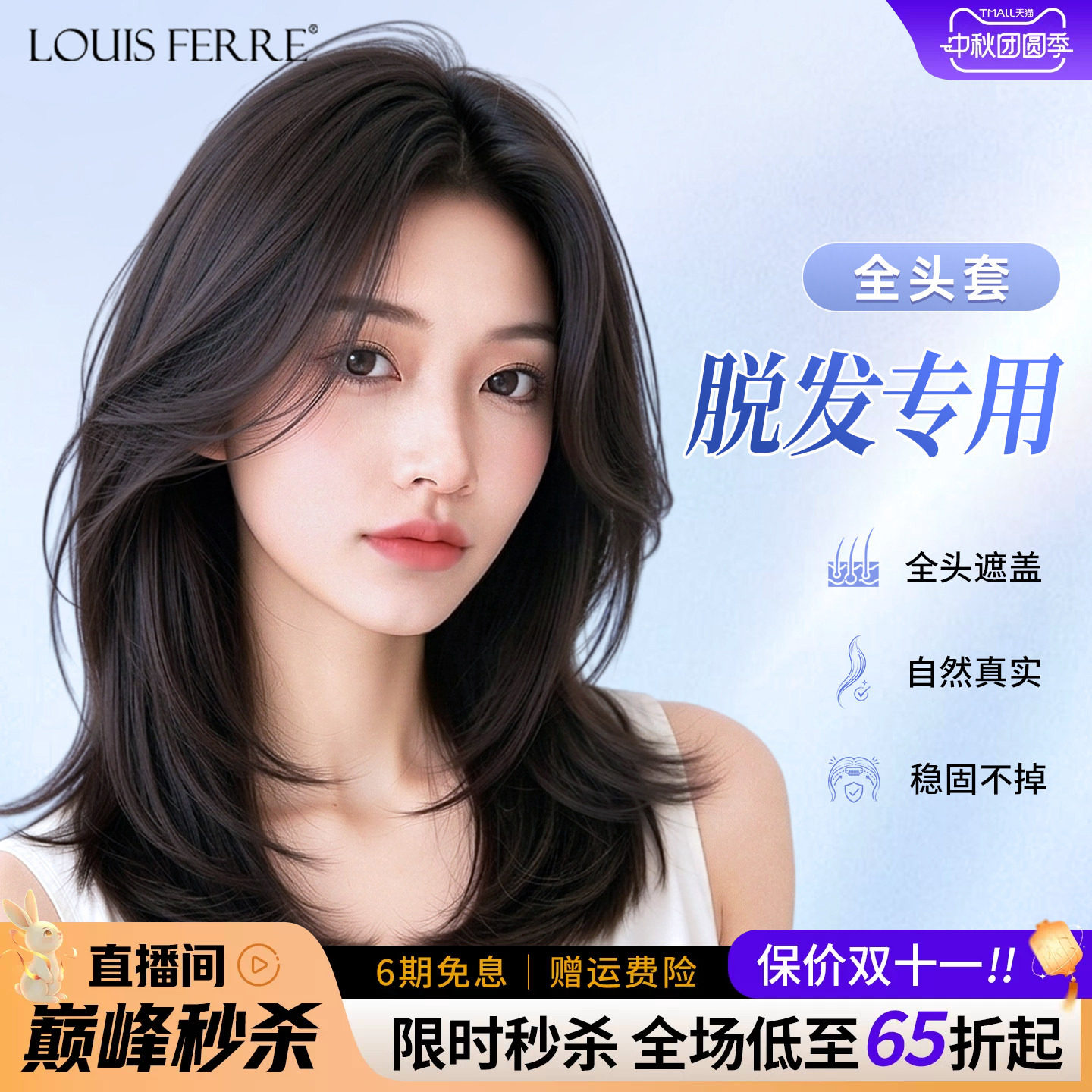 化疗后产后脱发光头假发女全头套