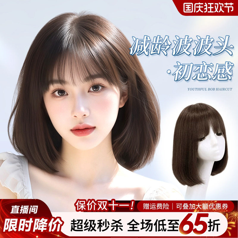 路易【蝴蝶刘海】全真发短发假发