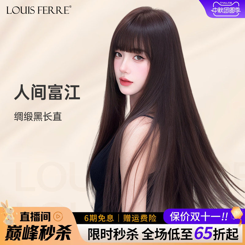 自然隐形漫画黑长直整顶假发