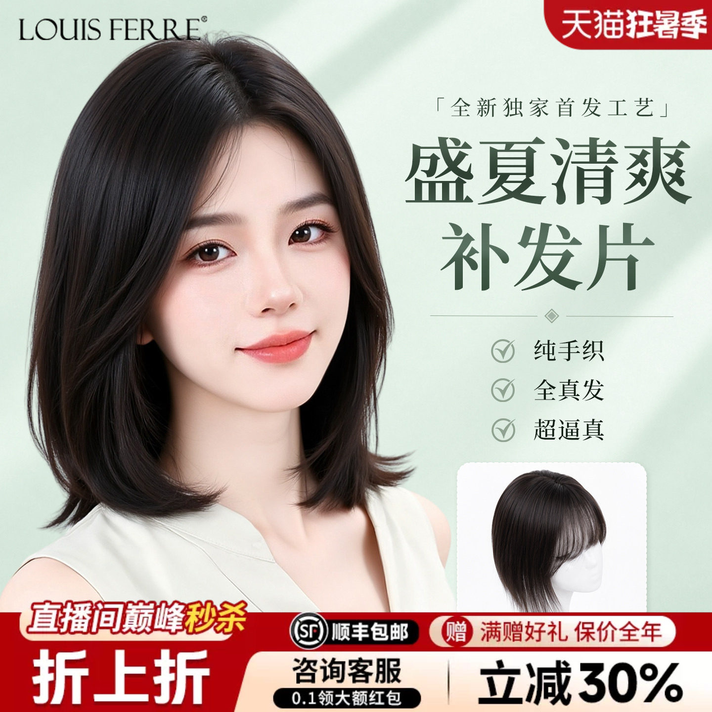 假发女片头顶增发量蓬松补发片