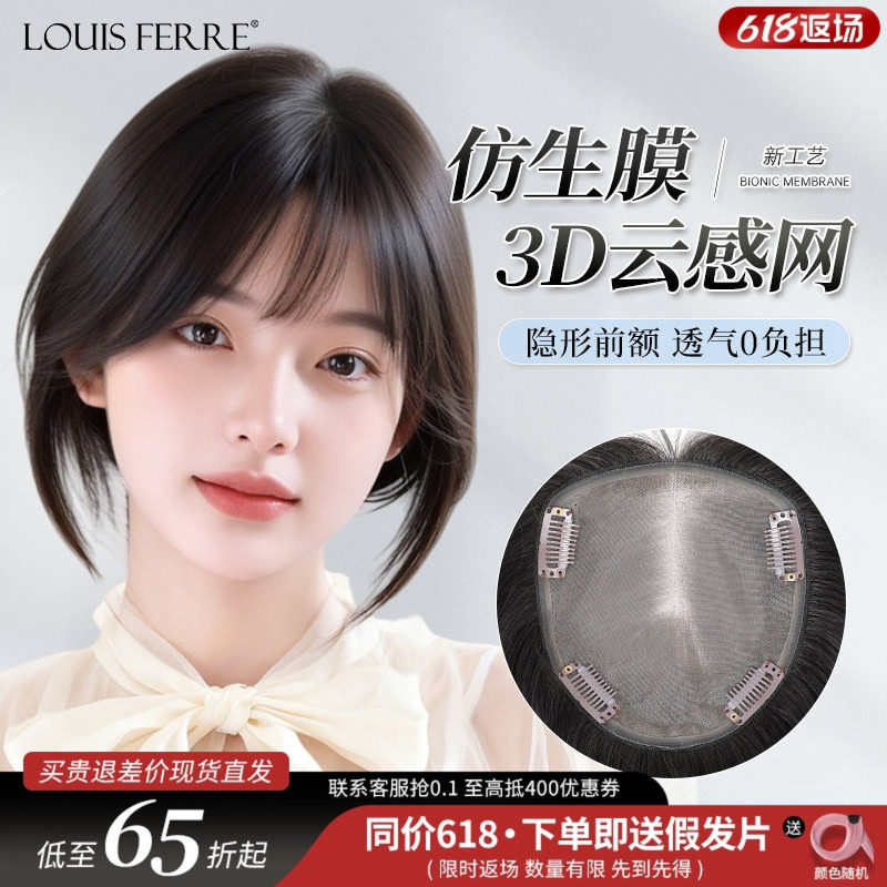 假发片女头顶遮白发蓬松补发片