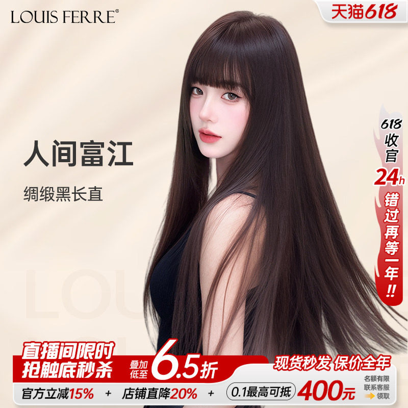 自然隐形漫画黑长直整顶假发