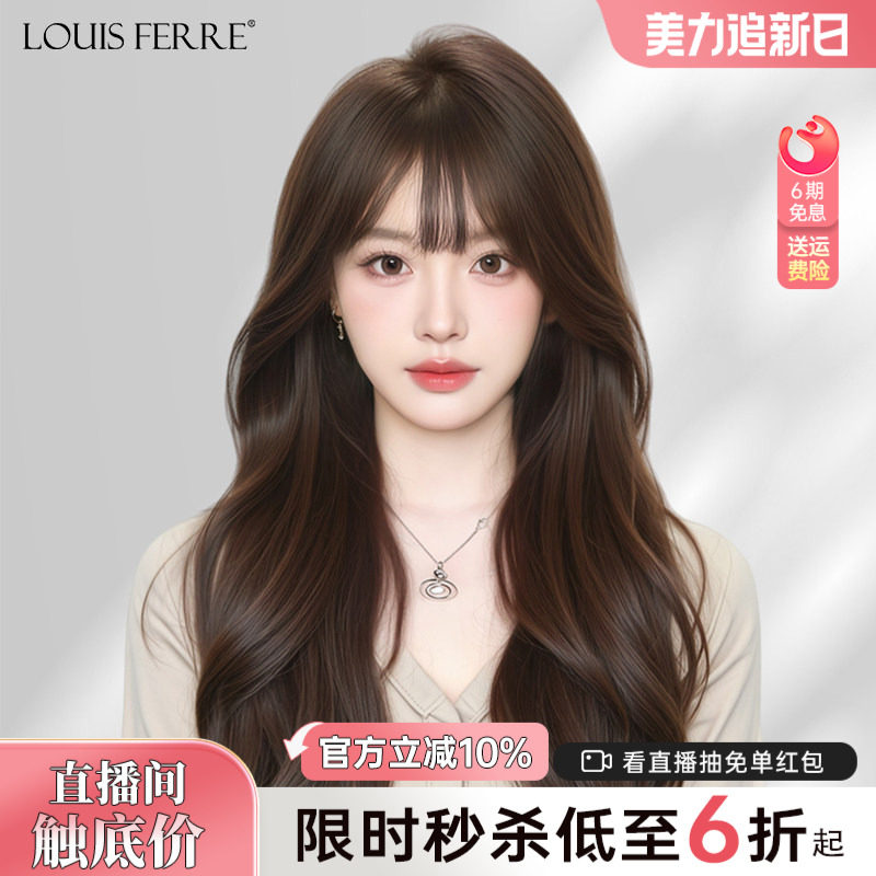 假发全头套女真人发丝长卷发大波浪自然无痕隐形百搭假发套