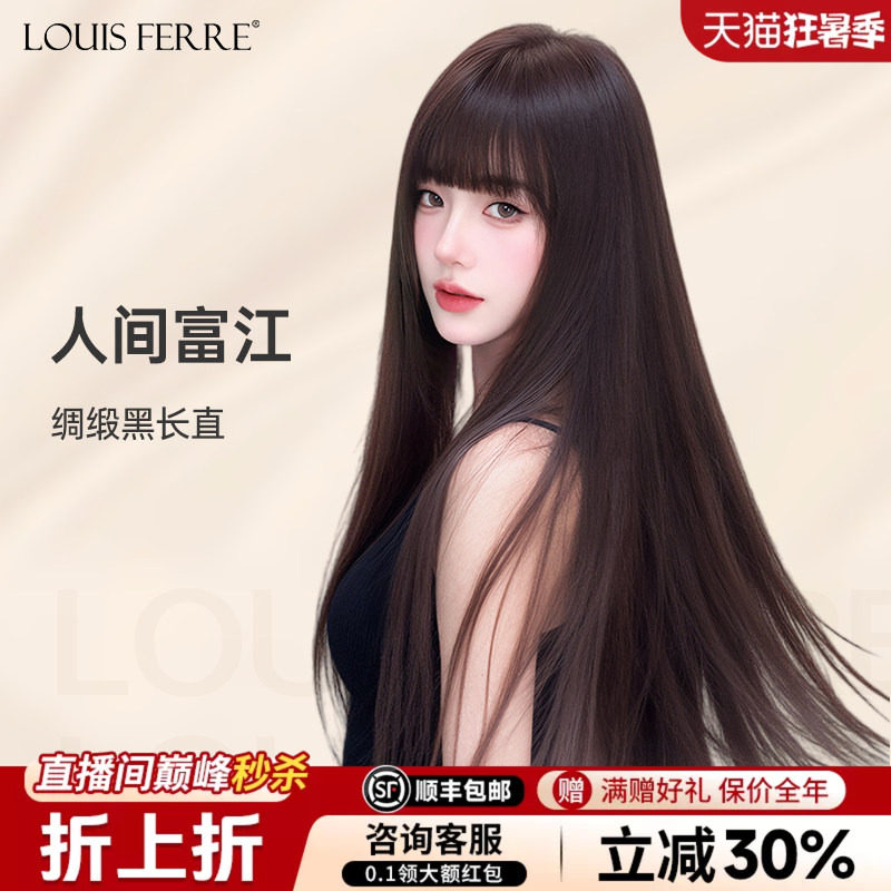 自然隐形漫画黑长直整顶假发