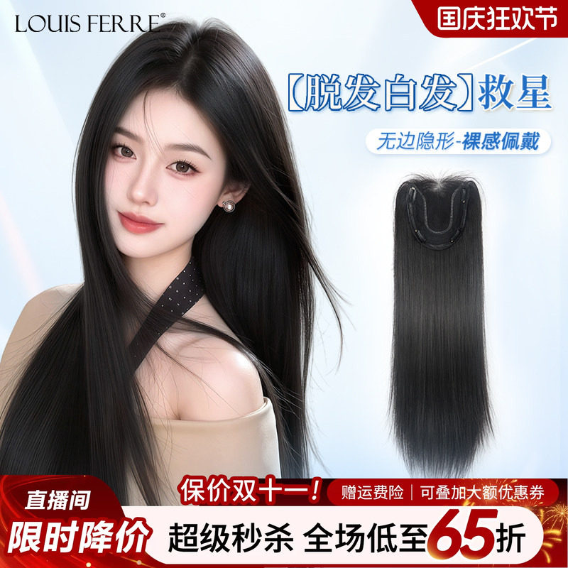 免发网假发长发头顶蓬松隐形无痕