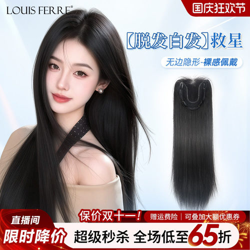 免发网假发长发头顶蓬松隐形无痕