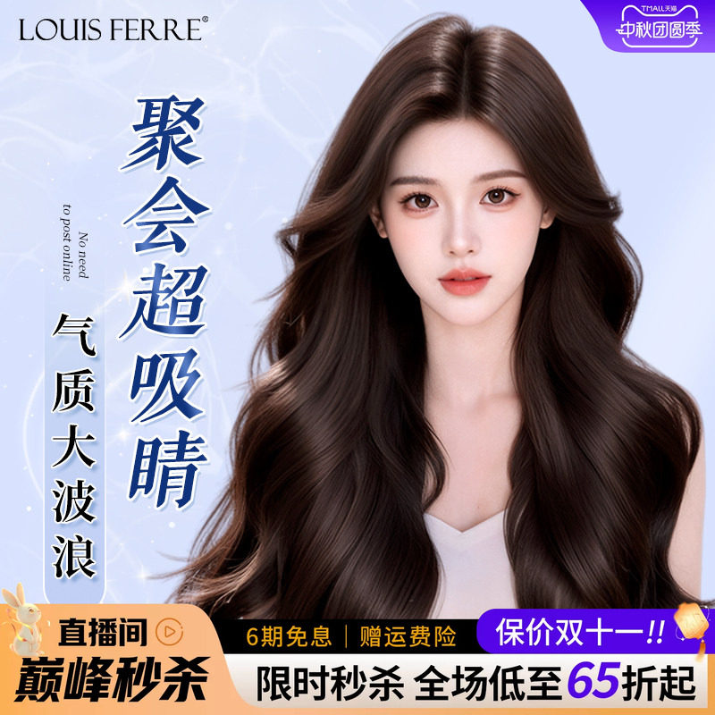 【聚会首选】假发女全头套全真发大波浪长发卷发薄款高端无痕