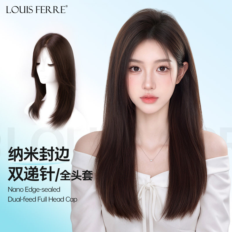 【仿真头皮无黑边】中长发假发套
