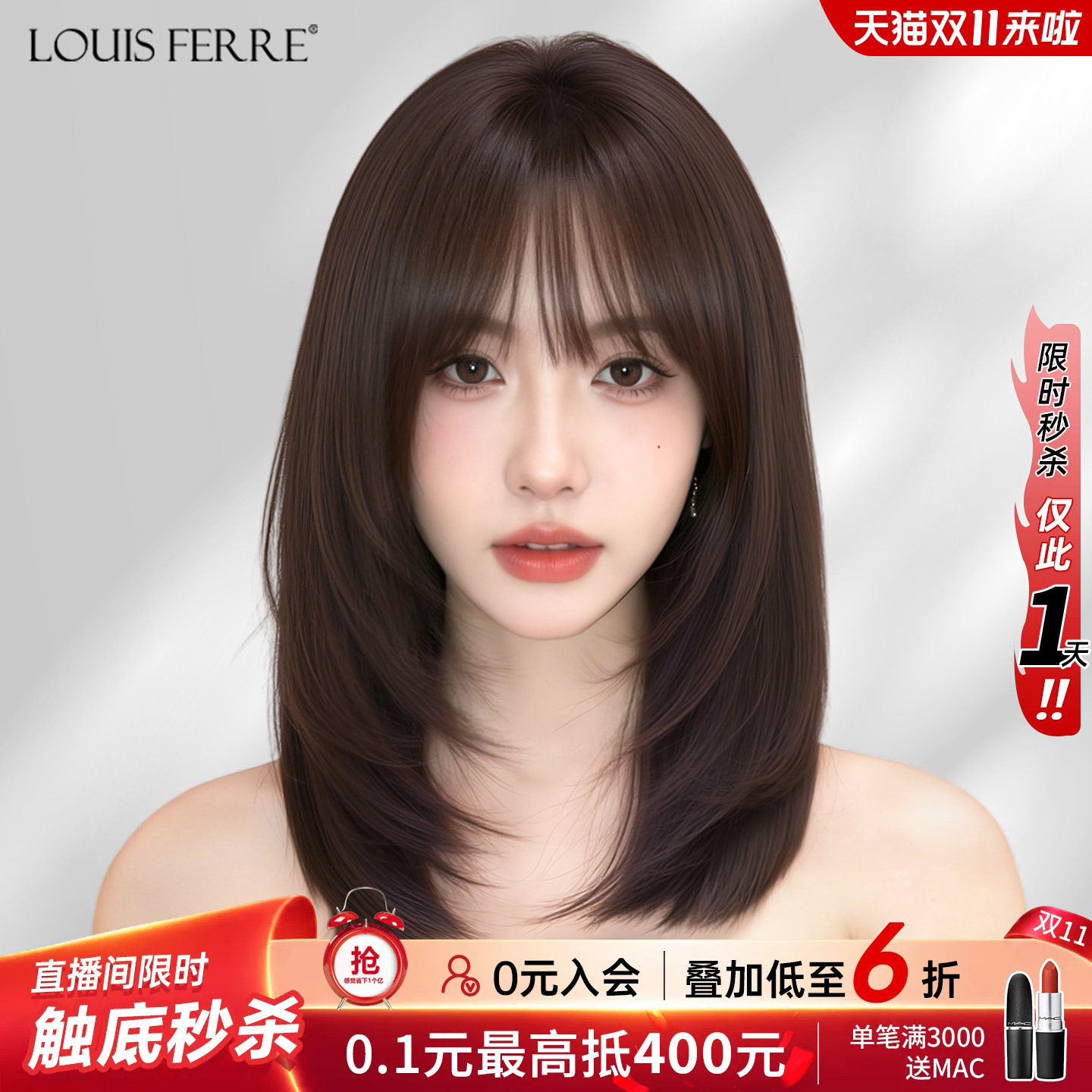 【夏季特卖】自然全真发锁骨发