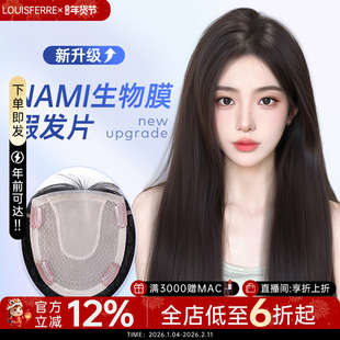 【NAMI生物膜】头顶假发片女全真发遮白发增发量无痕轻薄补发片