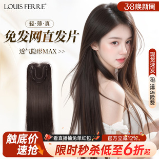 【免发网蕾丝发片】假发女片头顶增发量隐形无痕长发全真发假发片