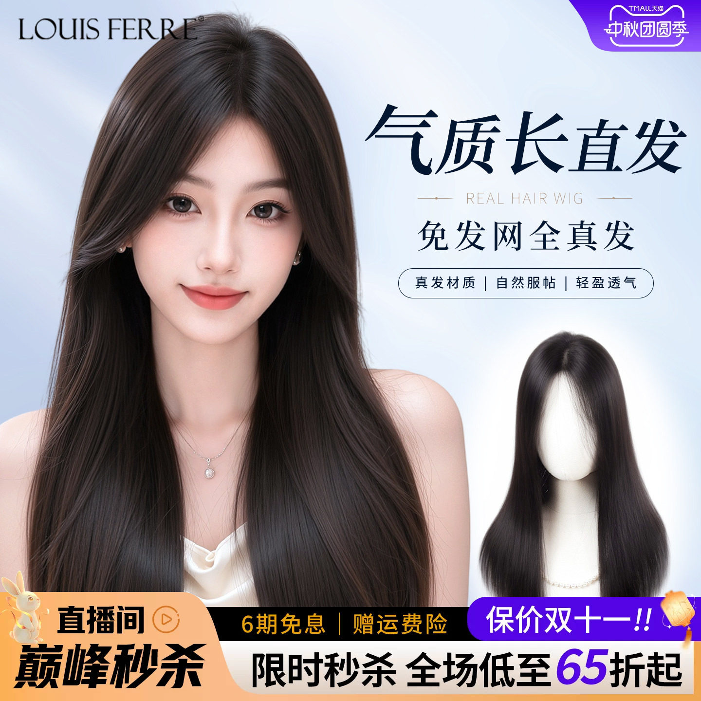 全真发直发片女免发网头顶遮白密缝辫子发假发片自然无痕半头套