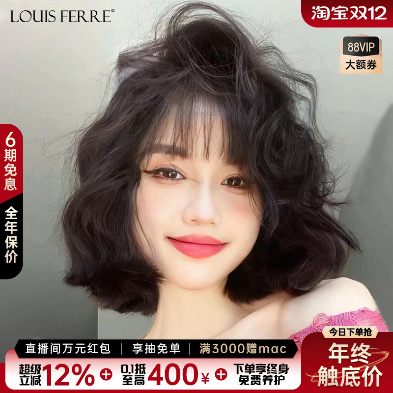 羊毛卷自然减龄真发全真人发