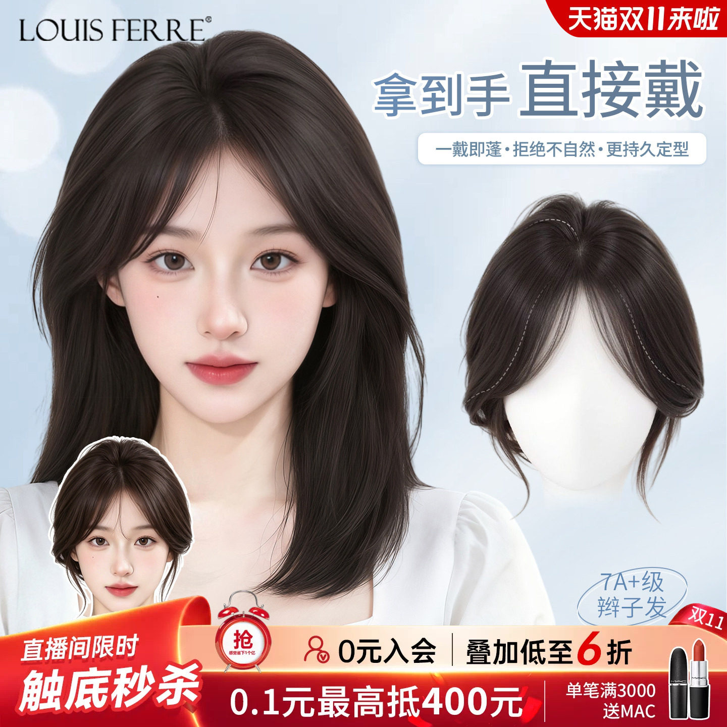 无边液态隐形生物膜女头顶补发片