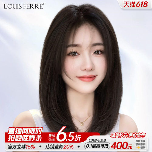 【隐形发际线】真发锁骨发假发套