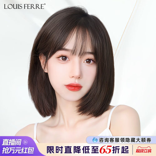 路易全真发薄款透气减龄短发假发