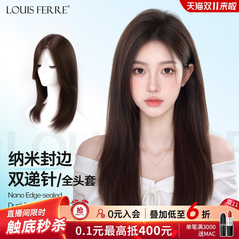【仿真头皮无黑边】中长发假发套