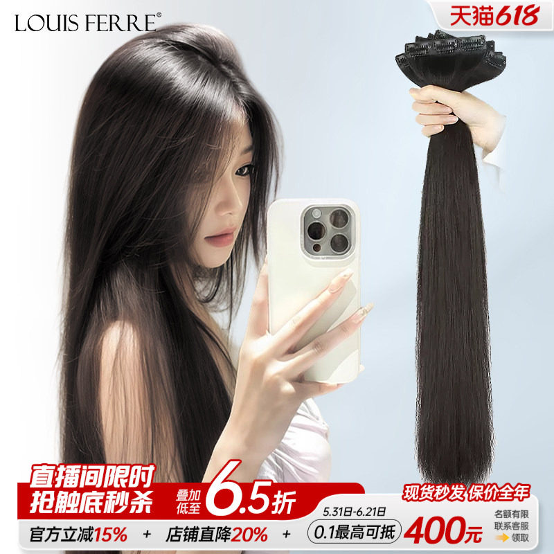 单卡假发片女真发全真长直发蓬松隐形无痕增发量超薄单簇补发片