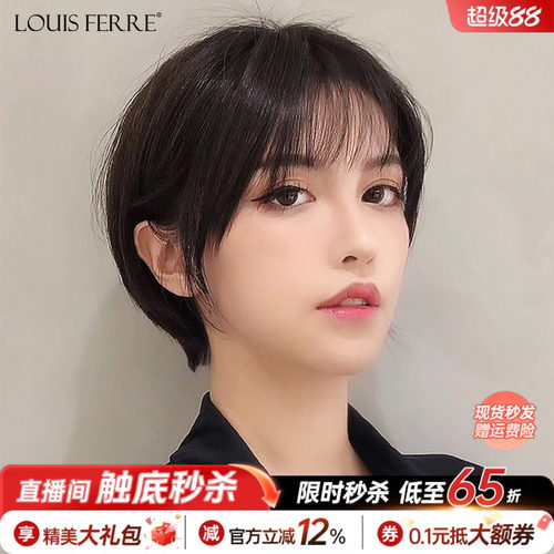 全头套假发LOUISFERRE新款自然