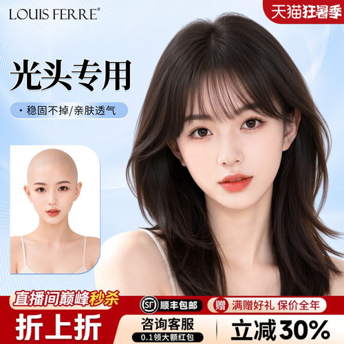 【假发发质全新升级】锁骨发假发