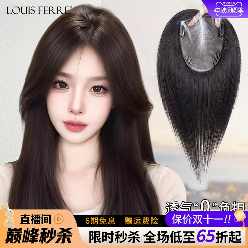 全真发头顶女颅顶补发增发遮白发