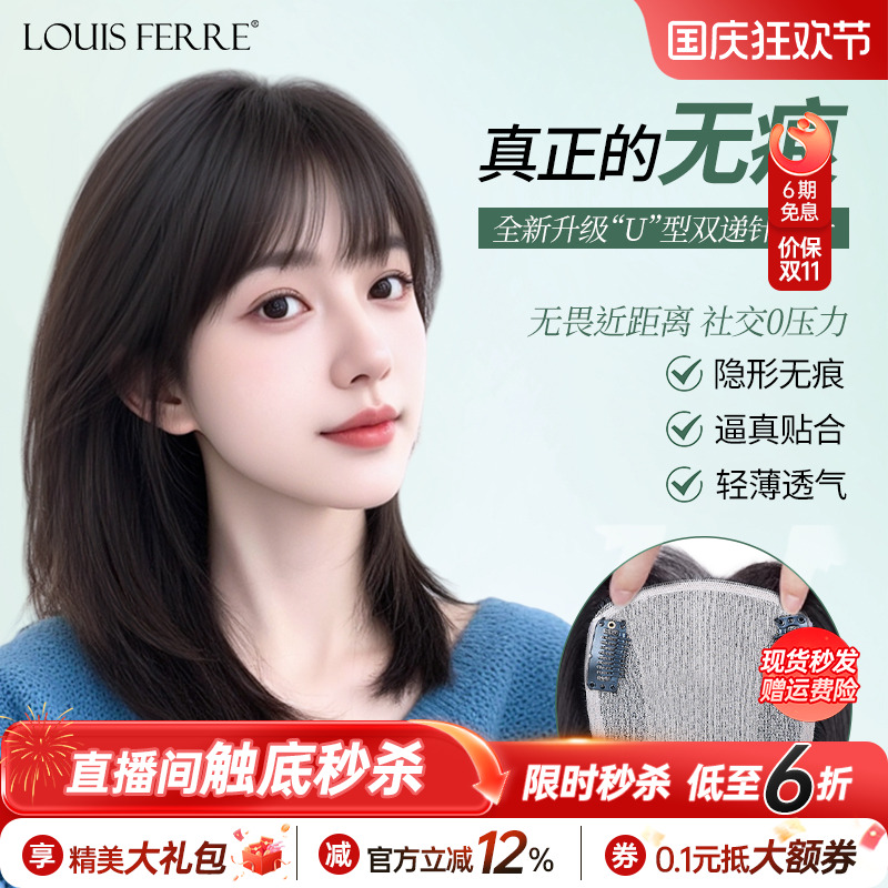 【全新升级】隐形无痕遮白发发片