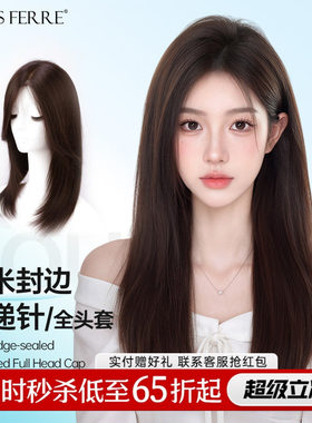 【仿真头皮隐形】中长发假发套