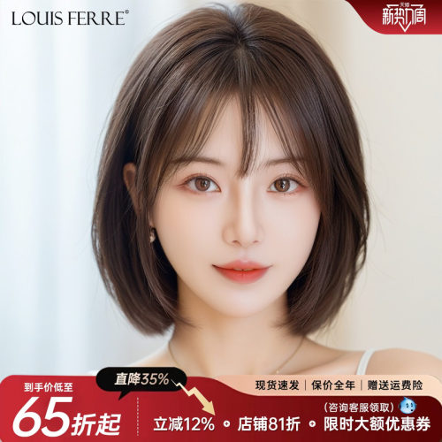 全真发自然双递针短发空气刘海