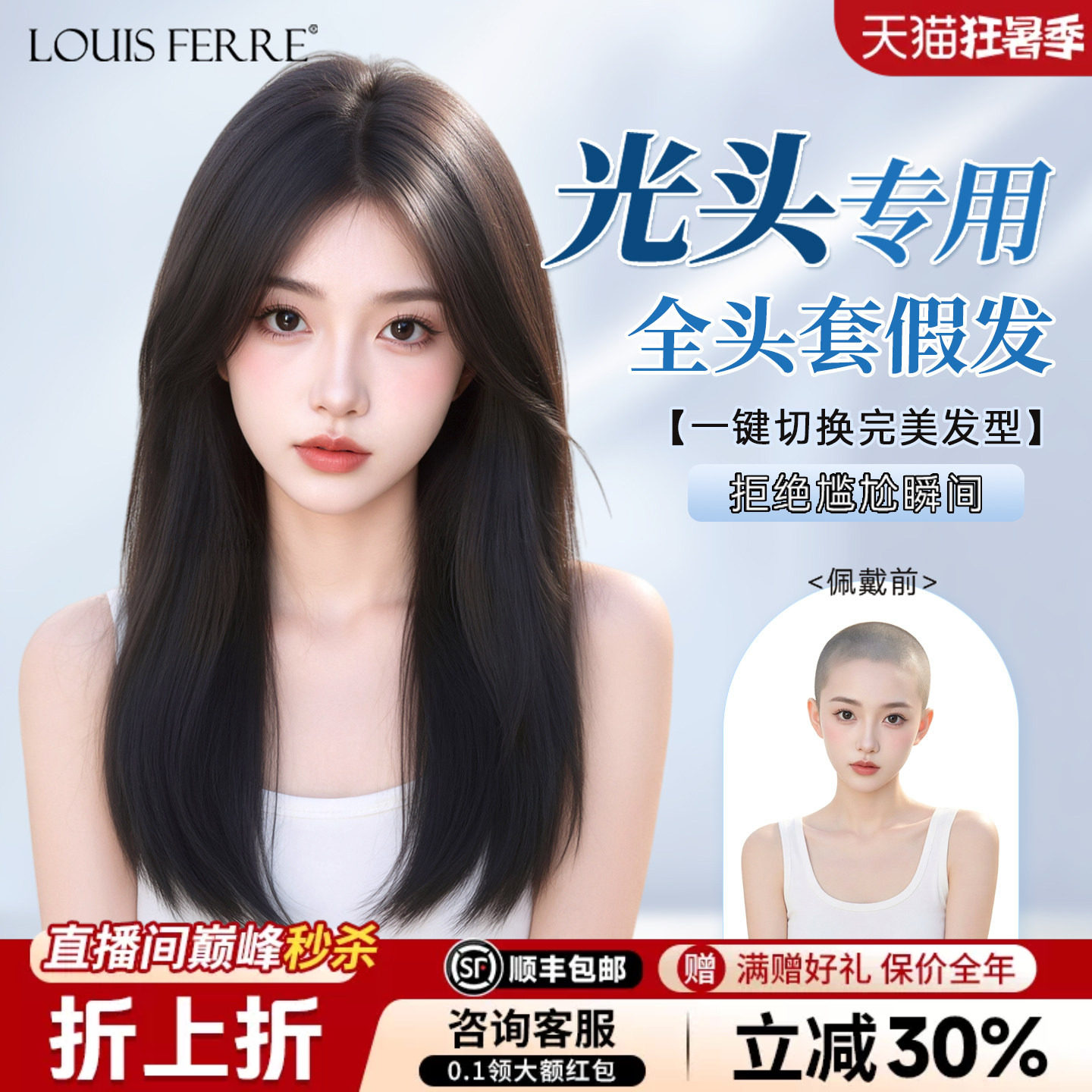 【光头专属】假发女全头套Nami生物膜真人发丝裸感无痕隐形自然
