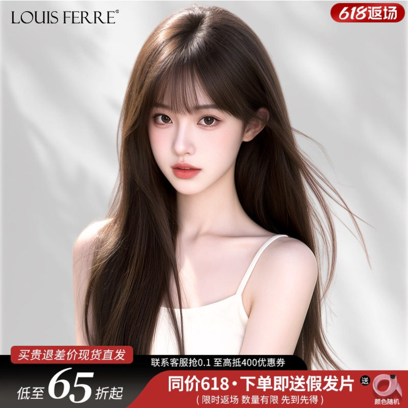 【网红同款】空气刘海全真人发丝