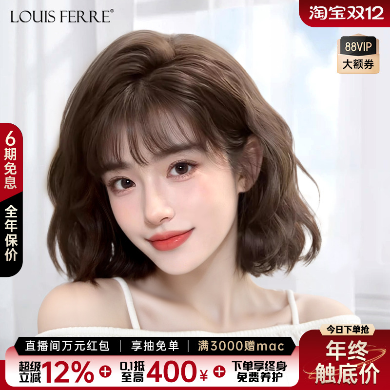 【新品上新】羊毛卷假发短发女