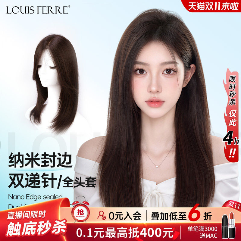 【仿真头皮无黑边】中长发假发套