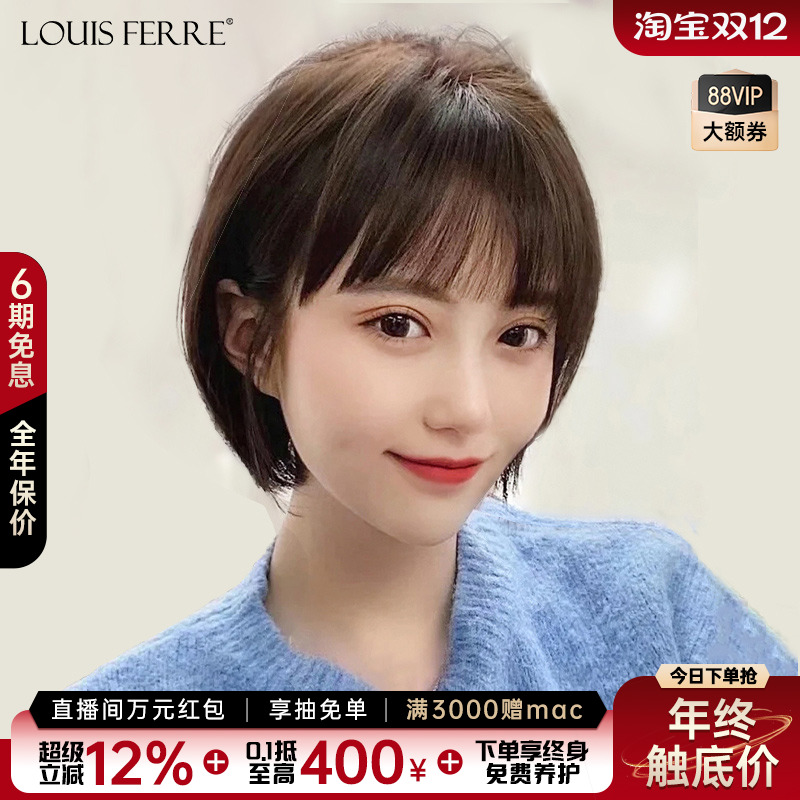 全真适合圆脸自然风波波头假发