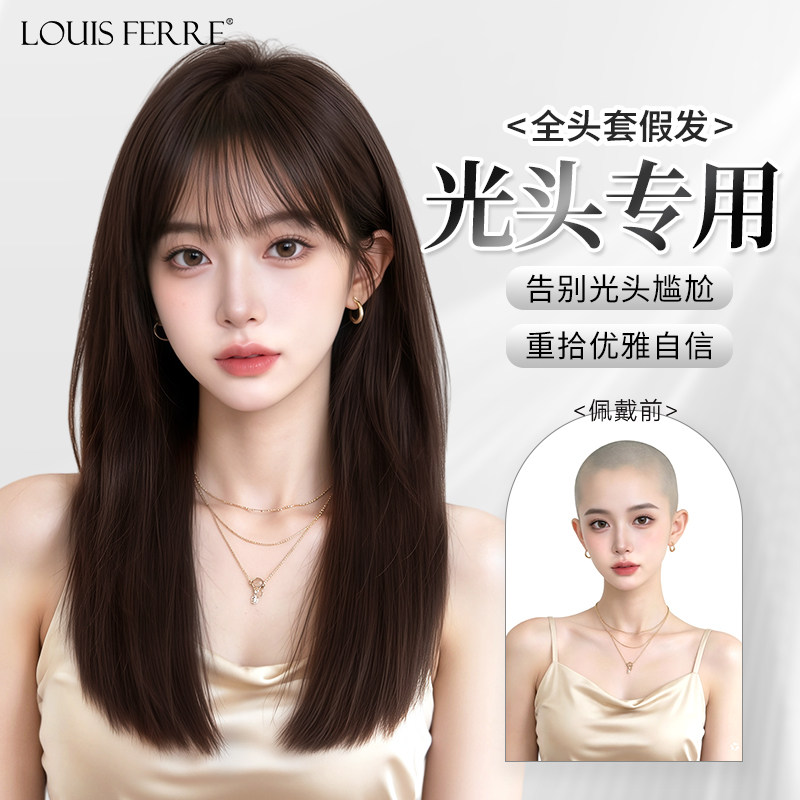 假发全头套女真人发丝递针蕾丝中长发全真自然光头专用短发假发套