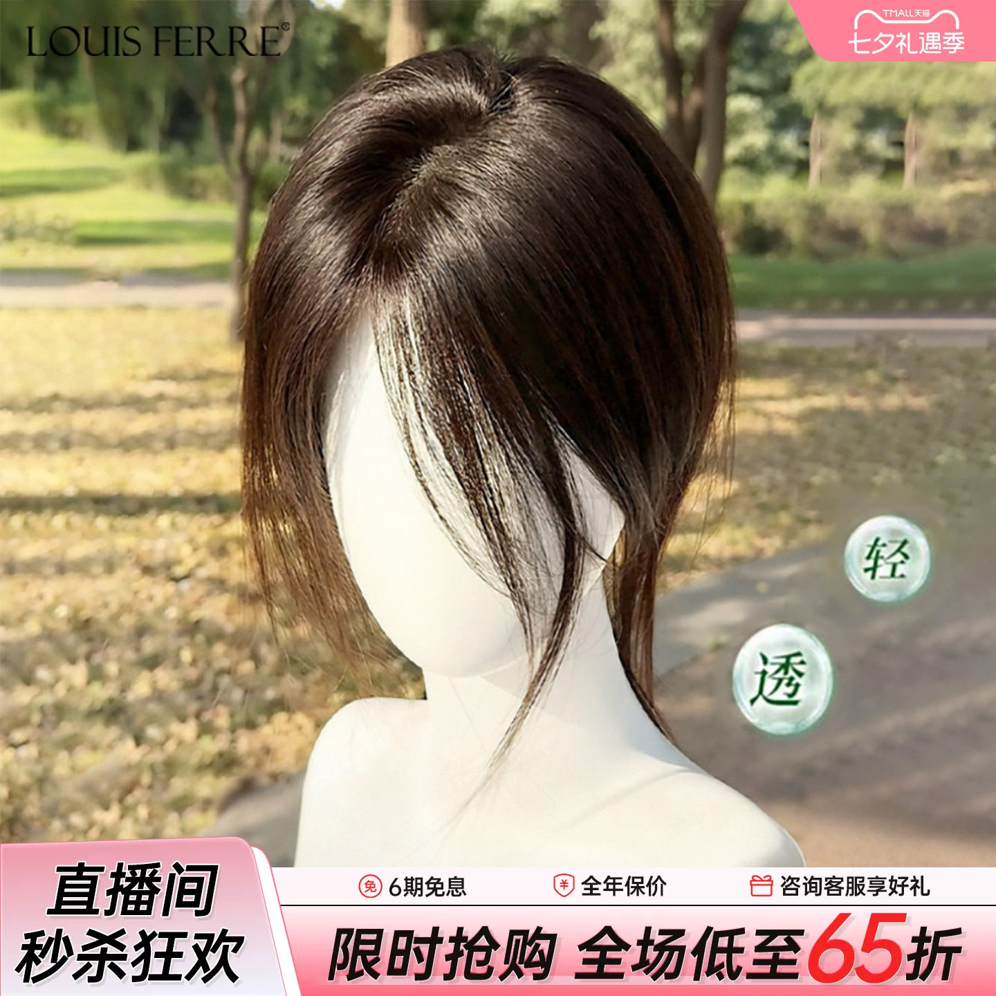 假发女片头顶真发增发量蓬松高颅顶自然无边递针刘海假发片补发片