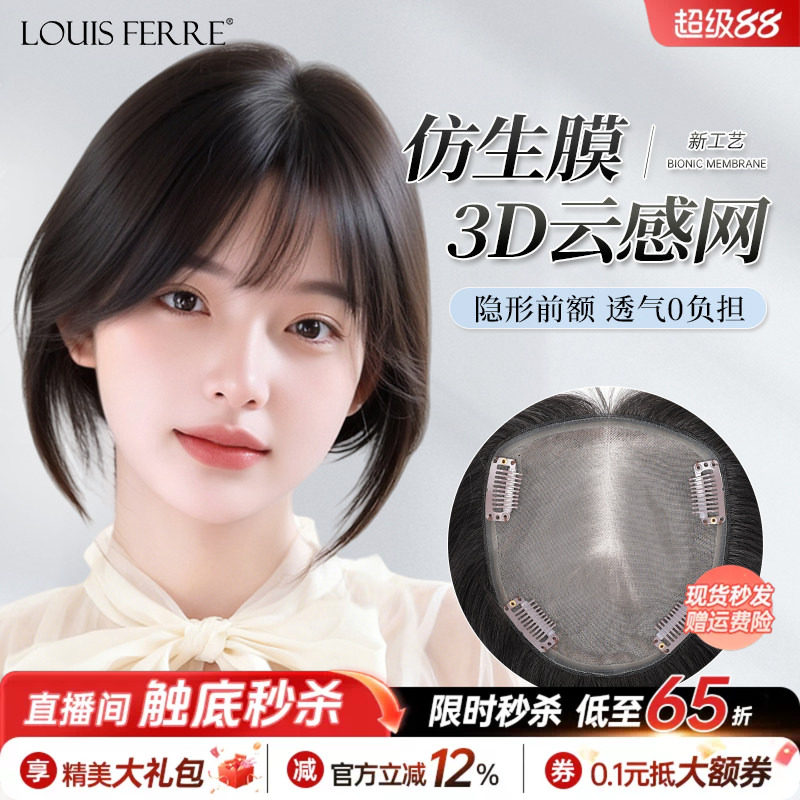 假发片女头顶遮白发蓬松补发片