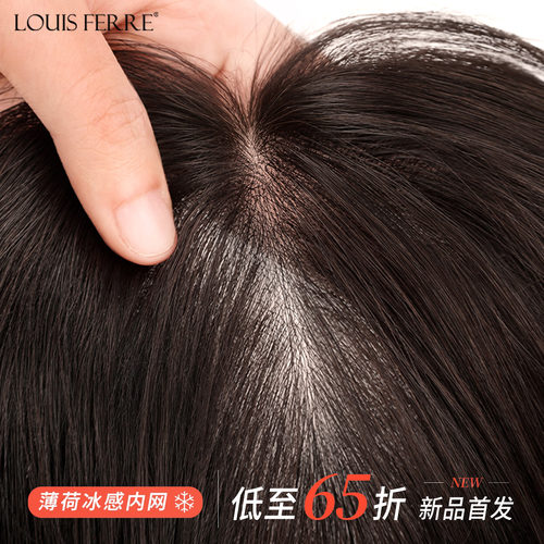 夏季全新薄荷凉感网女头顶补发片