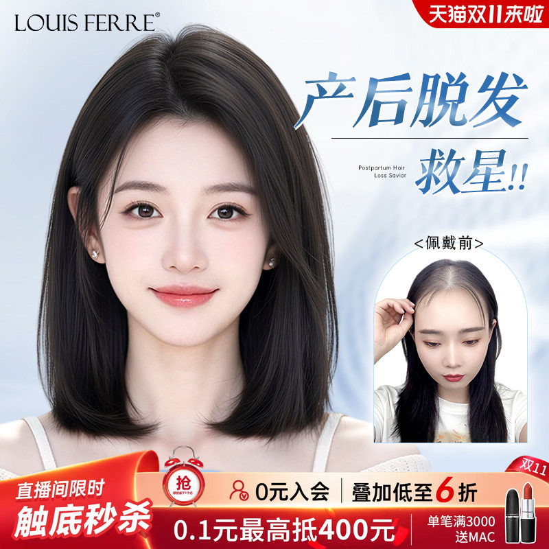 【产后脱发】温柔气质齐肩发假发