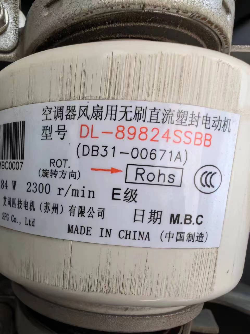 DB31-00671A DL-89824SSBB 三星空调风扇无刷直流电机拆机件