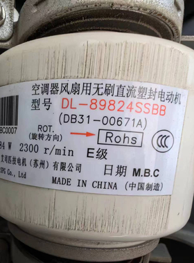 DB31-00671A DL-89824SSBB 三星空调风扇无刷直流电机拆机件