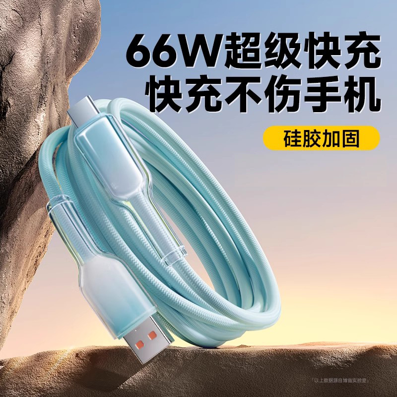 【日本技术】适用于66W超级快充typec数据线适用华为荣耀mate50 p40手机nova10 9magic5pro充电器80se v40闪