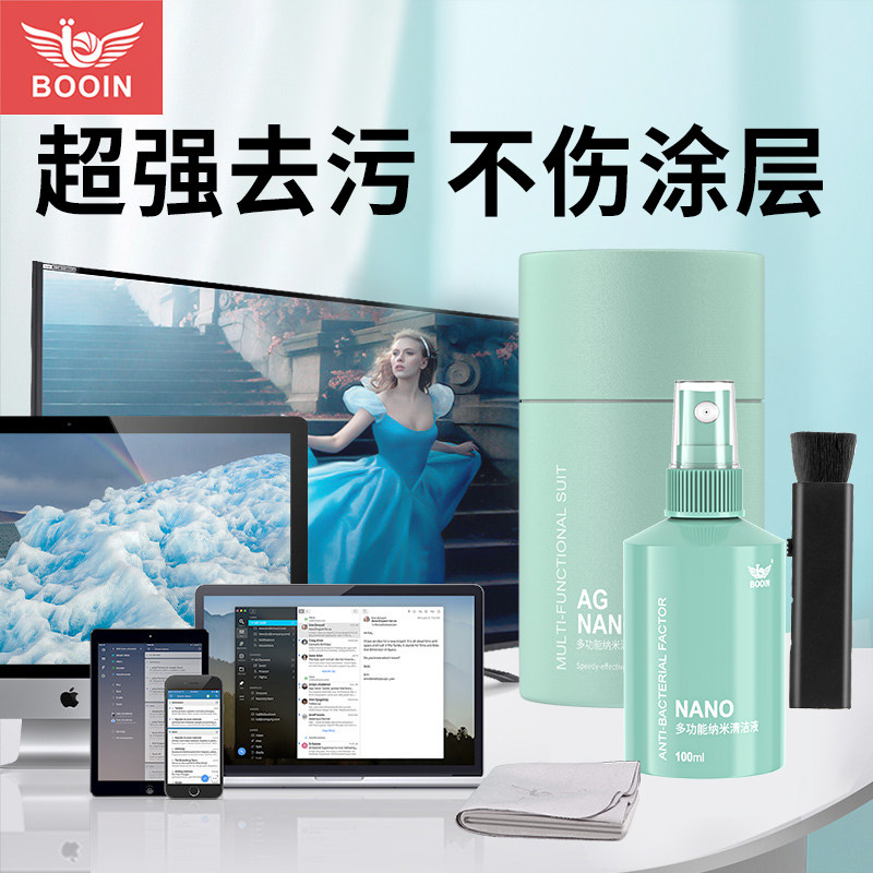 极速屏幕清洁剂电脑清洗剂苹果mac笔记本灰尘清理套装电视液晶屏