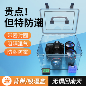 相机防潮箱干燥箱单反镜头密封箱干燥剂电子吸湿盒专用相机包收纳箱茶叶真空密封照相机除湿耳机吸湿卡防尘